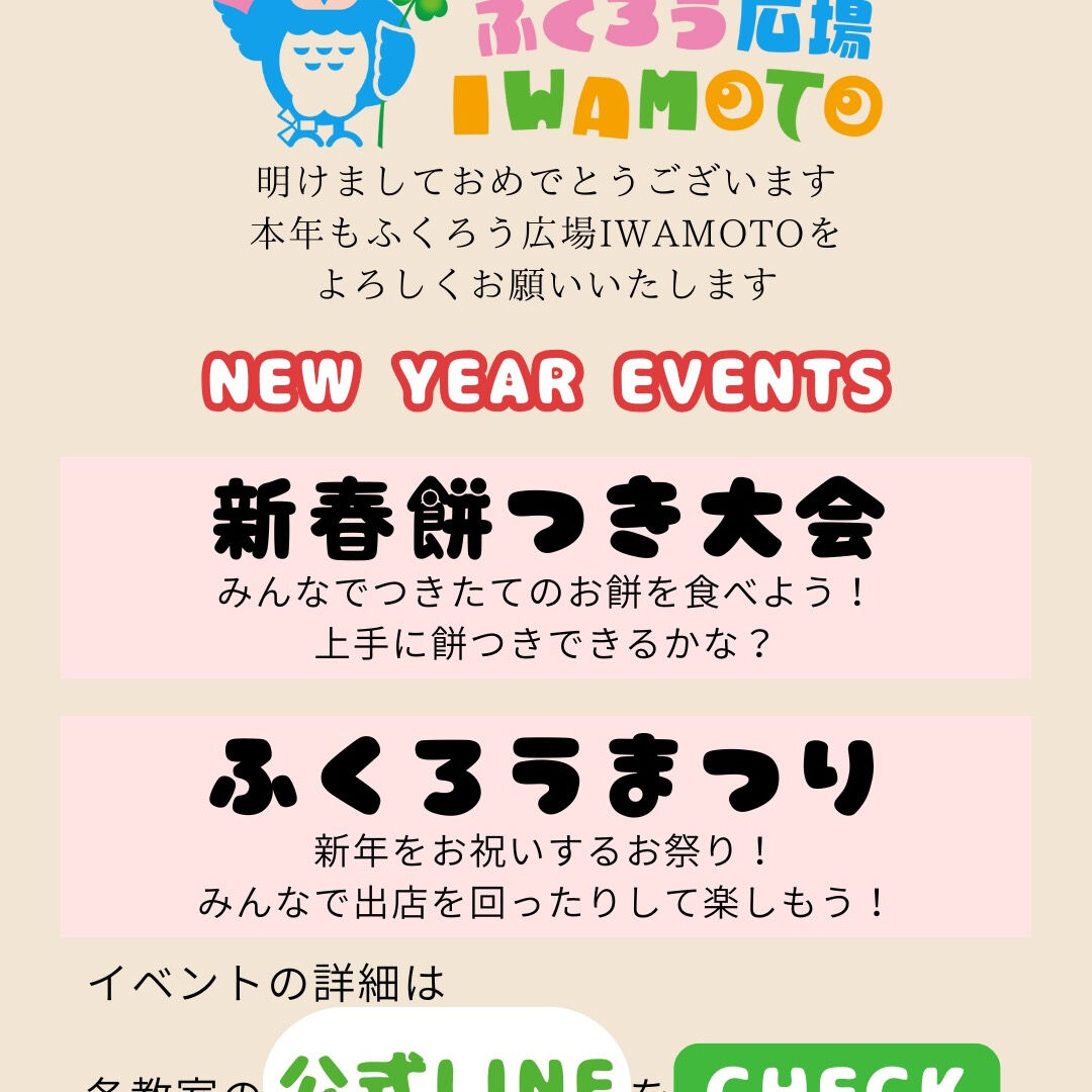 明けましておめでとうございます